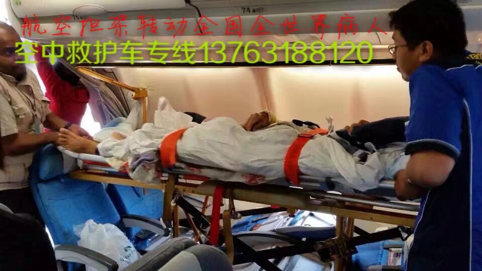 巫山县跨国医疗包机、航空担架
